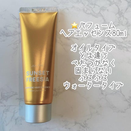 パフュームヘアエッセンス/JUL7ME/ヘアトリートメントを使ったクチコミ(2枚目)