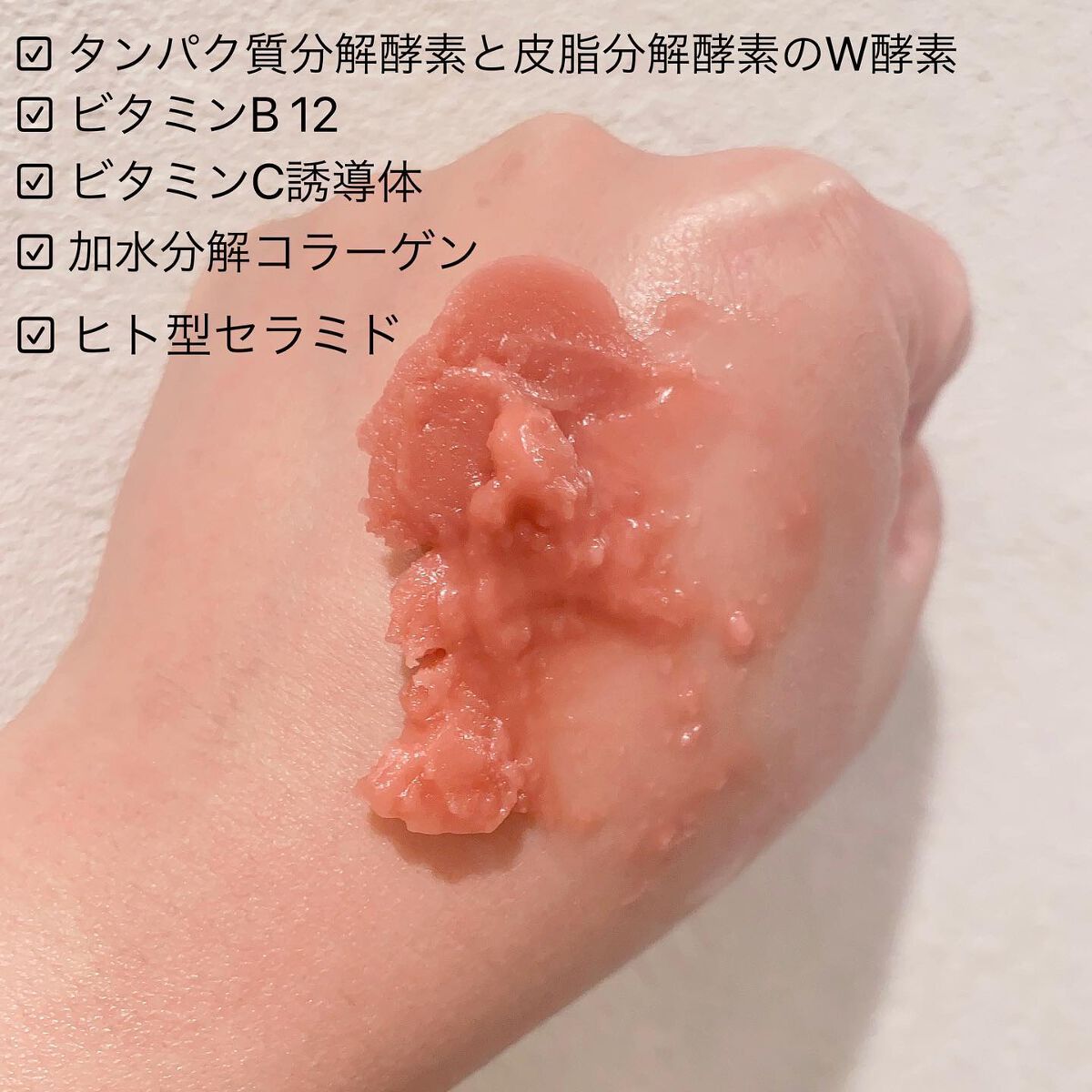 ルルルンクレンジング トーニングバーム SMOOTH RED/ルルルン/クレンジングバームを使ったクチコミ(3枚目)