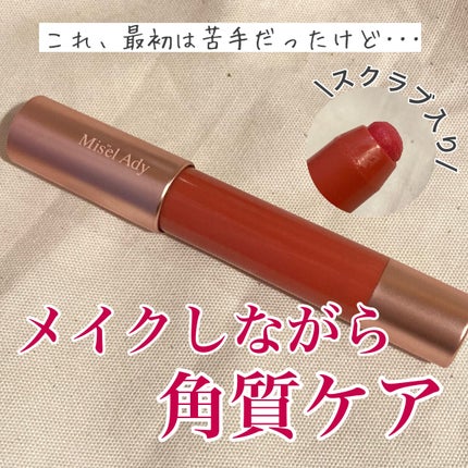 スキューズミー ミゼルエディリップケアプランパー/ミゼルエディ/リッププランパーを使ったクチコミ(1枚目)