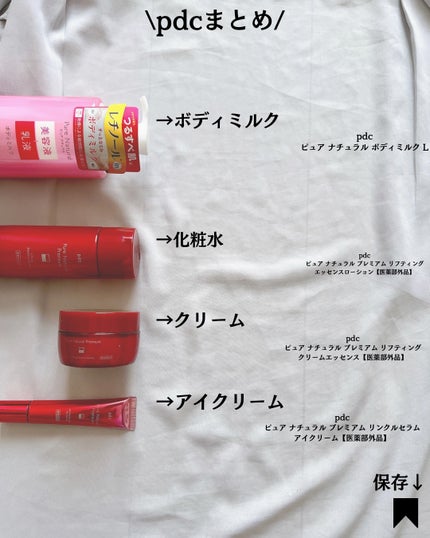 ピュア ナチュラル ボディミルク L/pdc/ボディミルクを使ったクチコミ(6枚目)