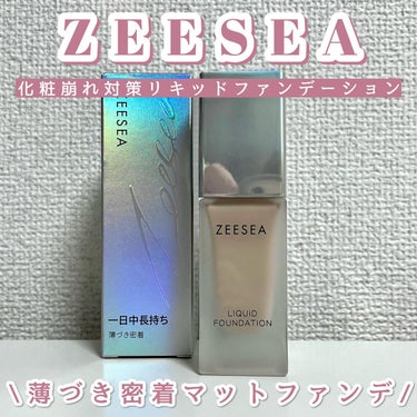 化粧崩れ対策 リキッドファンデーション/ZEESEA/リキッドファンデーションを使ったクチコミ（1枚目）