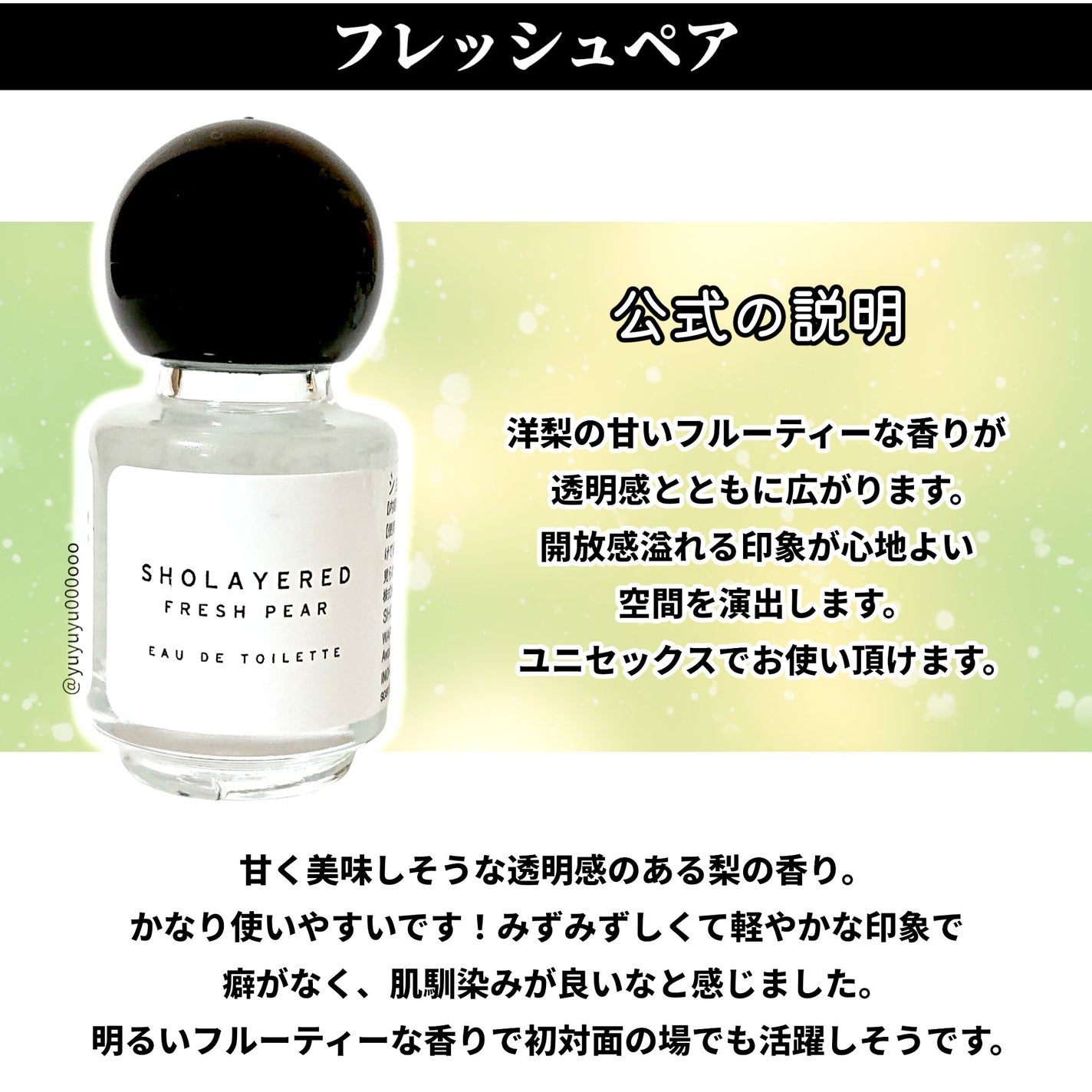 ホワイトローズ オードトワレ/SHOLAYERED/香水(その他)を使ったクチコミ(3枚目)