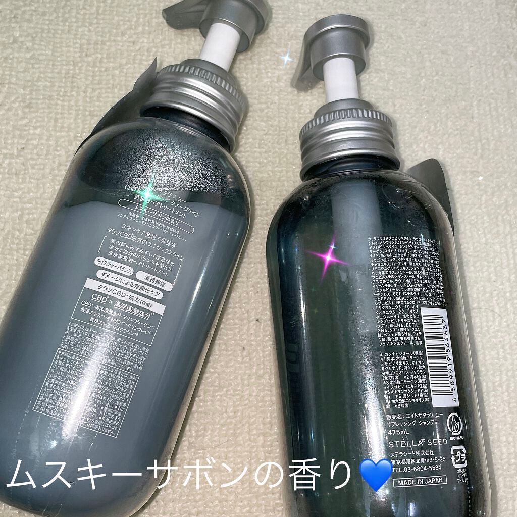 エイトザタラソ ユー CBD&リフレッシング クレンズ 美容液シャンプー/CBD&バランシング ダメージリペア 美容液ヘアトリートメント/エイトザタラソ/市販シャンプーを使ったクチコミ(2枚目)