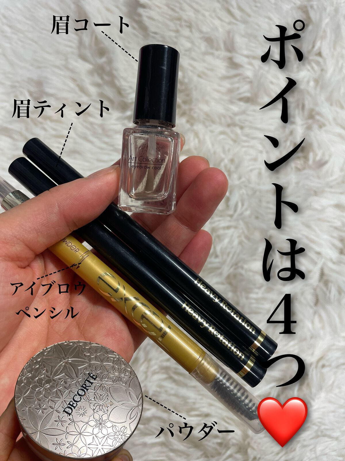 ティントリキッドアイブロウ/ヘビーローテーション/眉ティントを使ったクチコミ（2枚目）