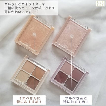 ベターザンアイズ 韓服エディション/rom&nd/アイシャドウパレットを使ったクチコミ(7枚目)