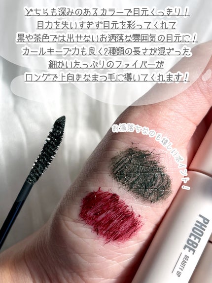 ビューティーアップマスカラ/PHOEBE BEAUTY UP/マスカラを使ったクチコミ(2枚目)