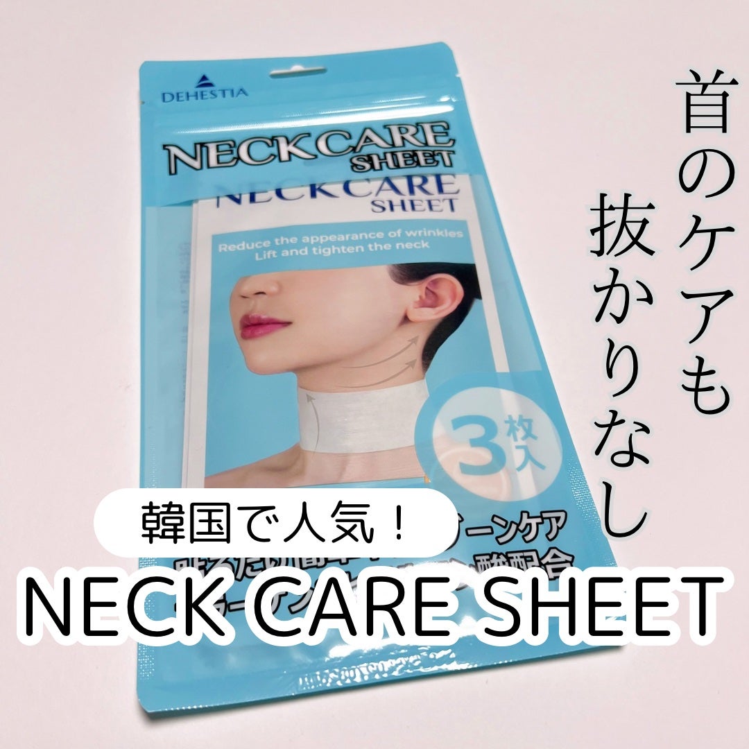 ネックケアシート/DEHESTIA/シートマスク・パックを使ったクチコミ(1枚目)