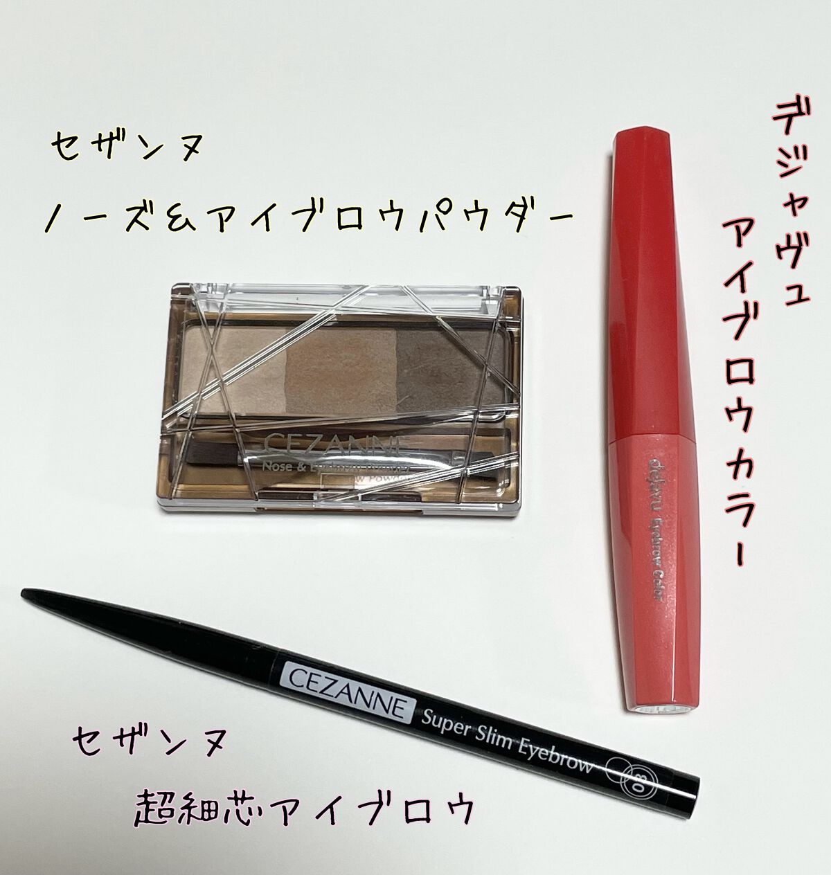 ノーズ＆アイブロウパウダー/CEZANNE/パウダーアイブロウを使ったクチコミ（2枚目）
