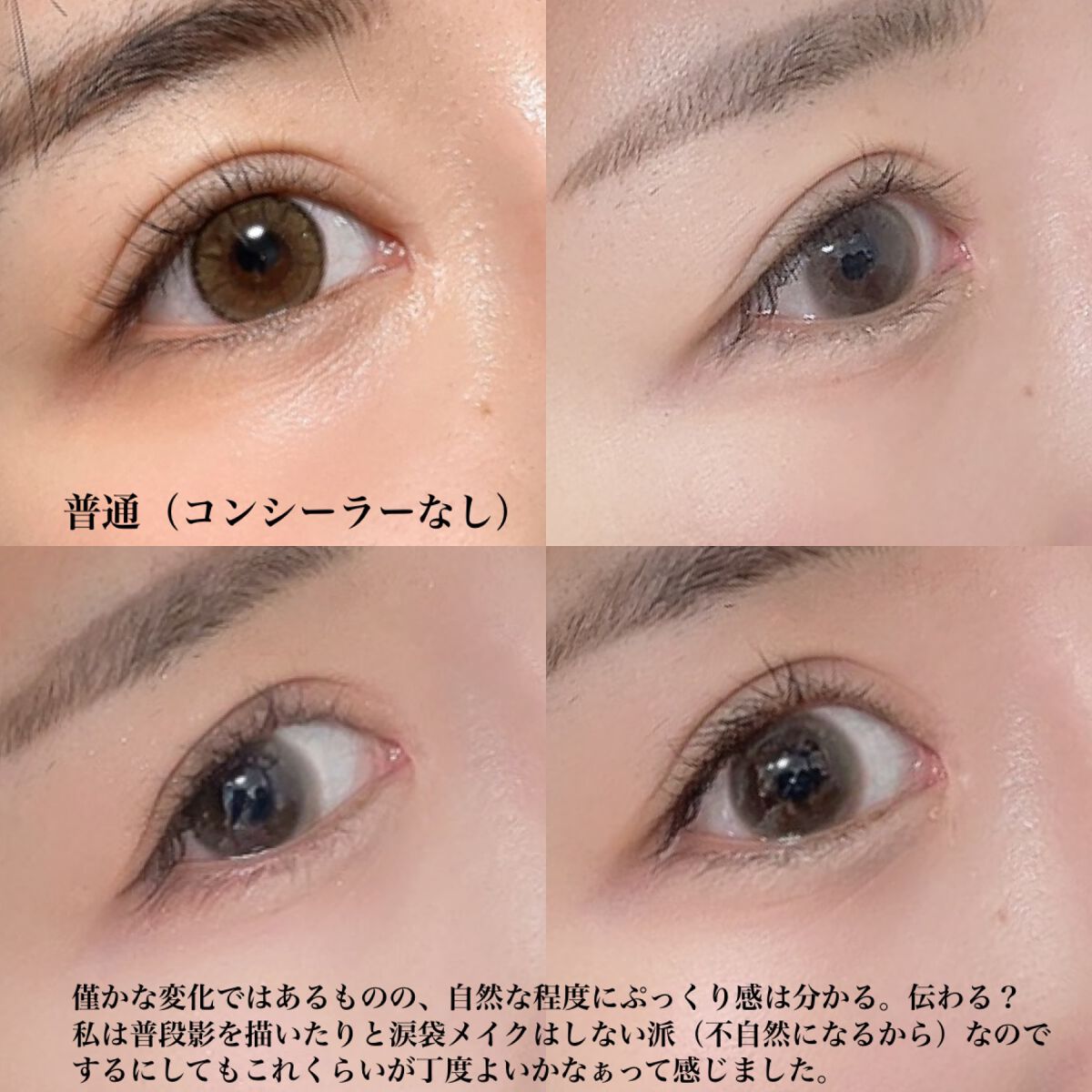 アイバッグコンシーラー/キャンメイク/ペンシルコンシーラーを使ったクチコミ(2枚目)