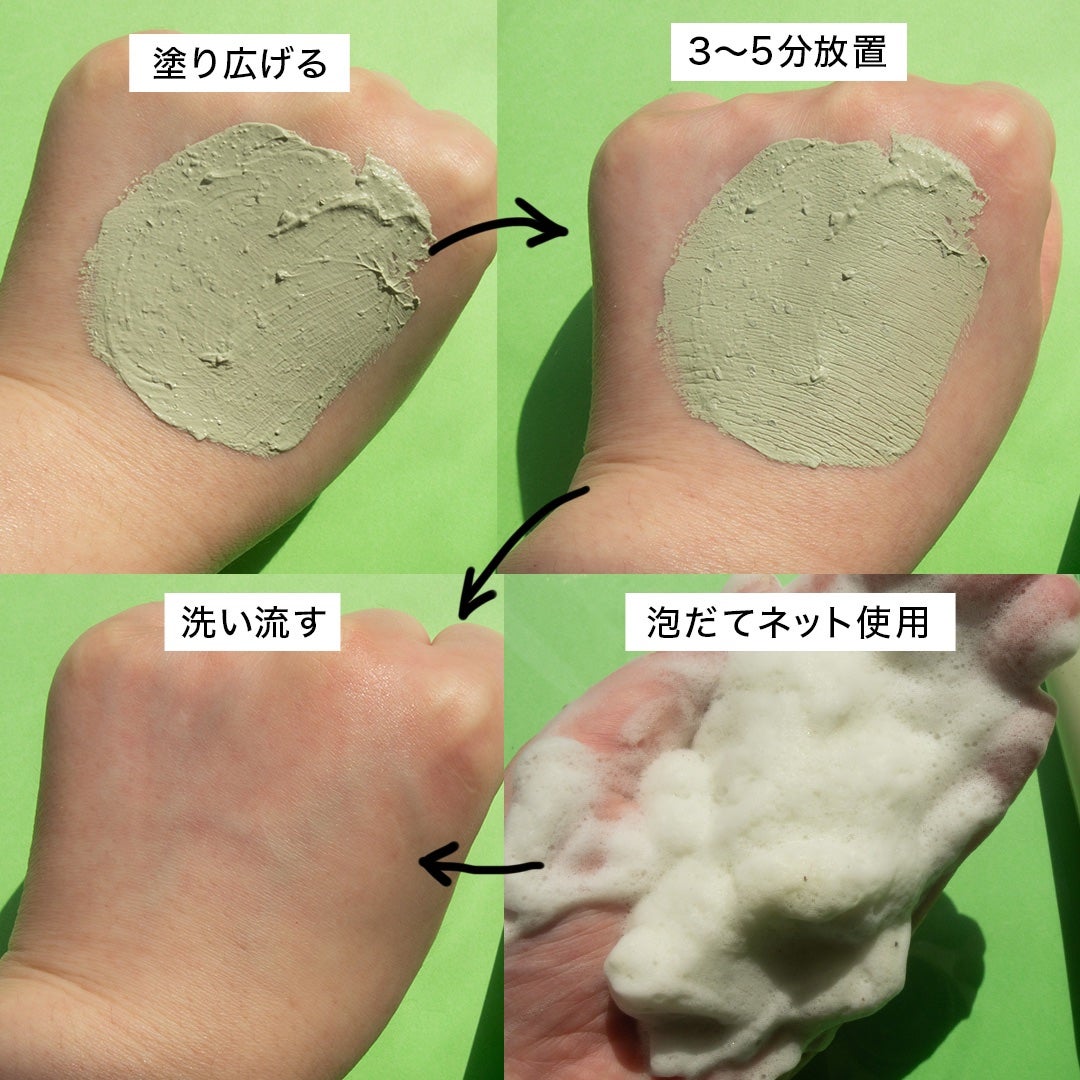 コスザッカ on LIPS 「\夏の毛穴や皮脂ケアに!最近流行りのクレイパック洗顔特集/最近..」(4枚目)