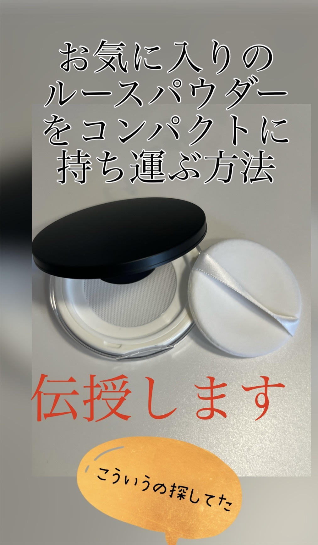 フェイスパウダー 11 luminary ivory/DECORTÉ/ルースパウダーを使ったクチコミ（1枚目）