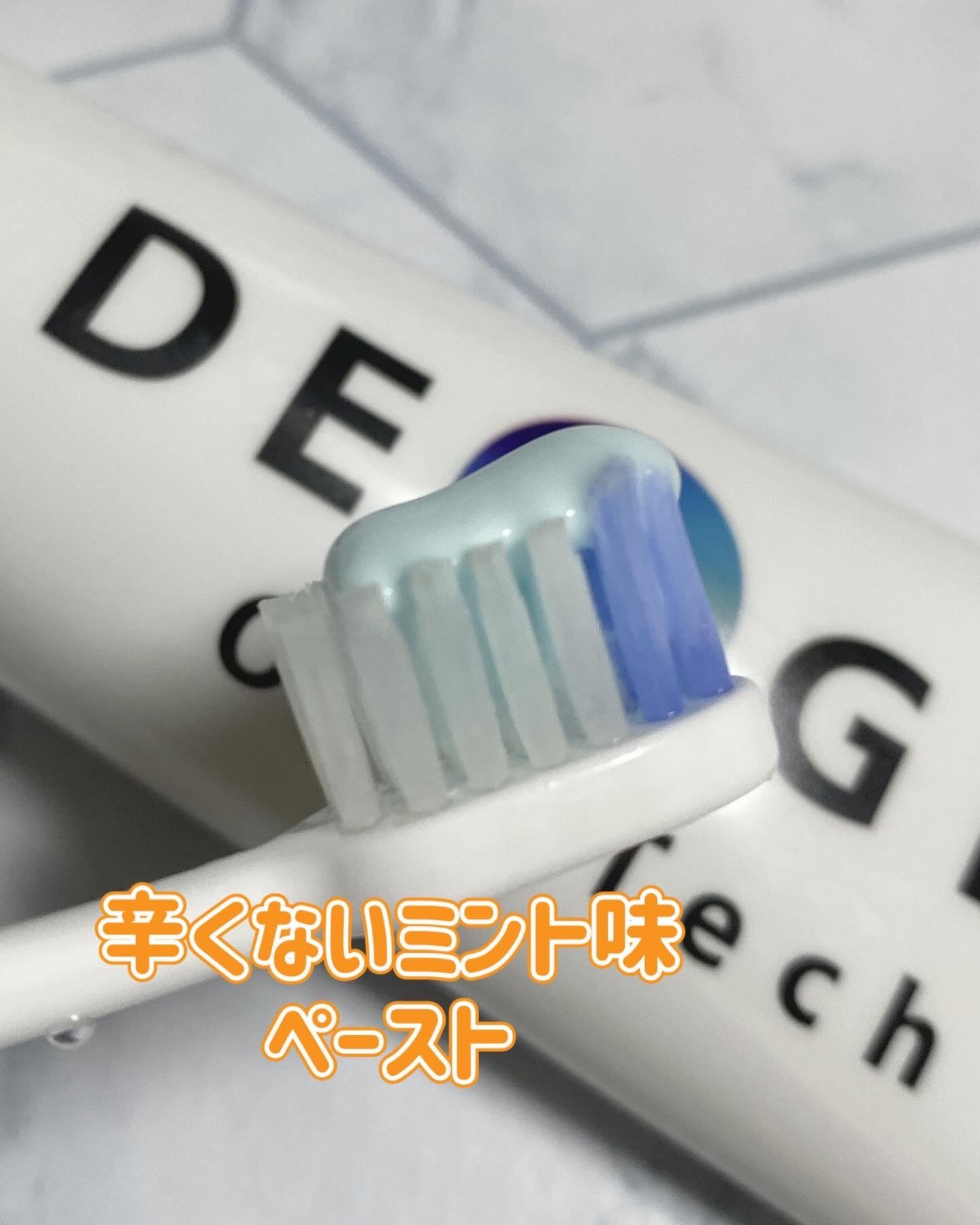 デオグラオーラテック オリジナル/DEOGLA/歯磨き粉を使ったクチコミ（2枚目）