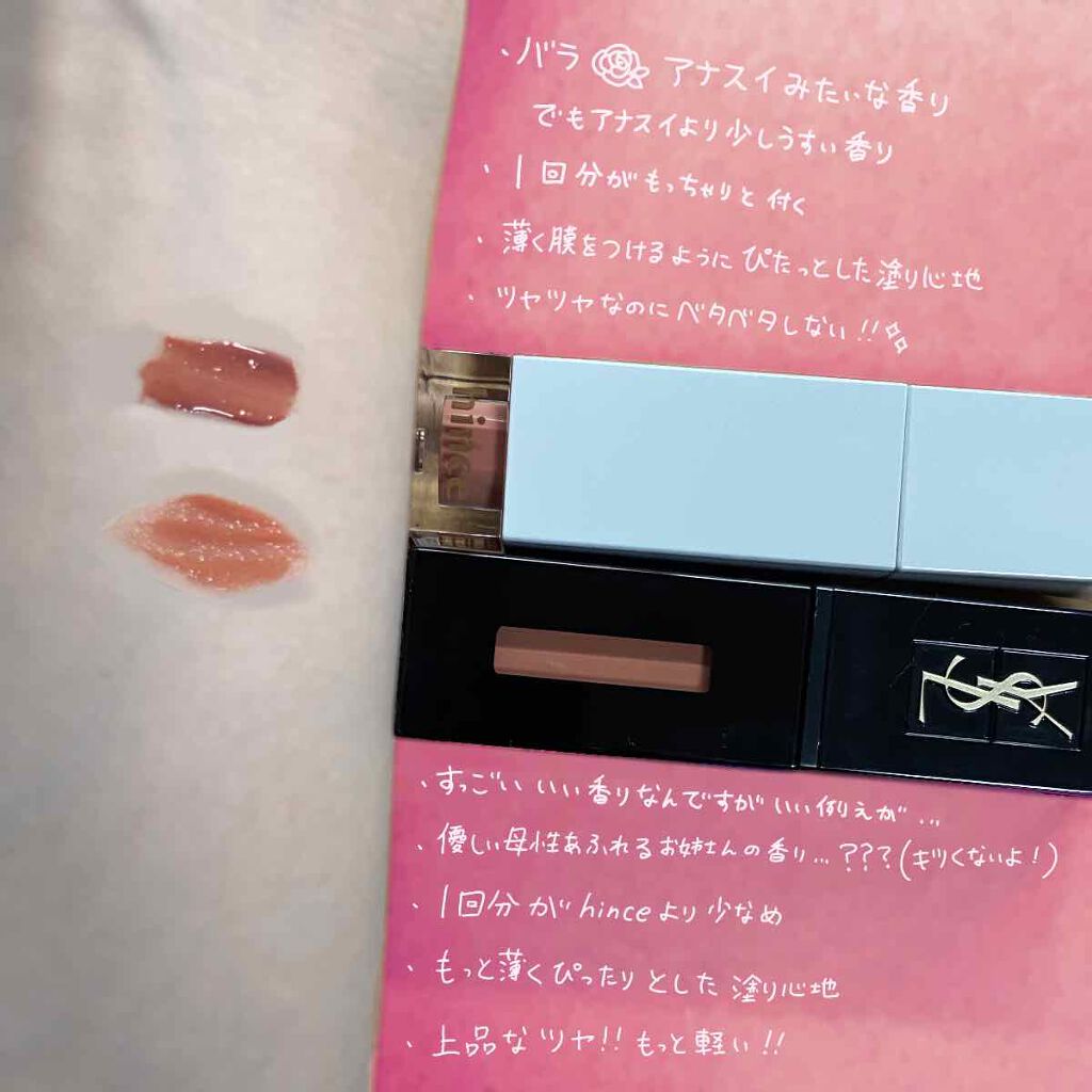 ルージュ ピュールクチュール ヴェルニ ヴィニルクリーム/YVES SAINT LAURENT BEAUTE/口紅を使ったクチコミ(3枚目)