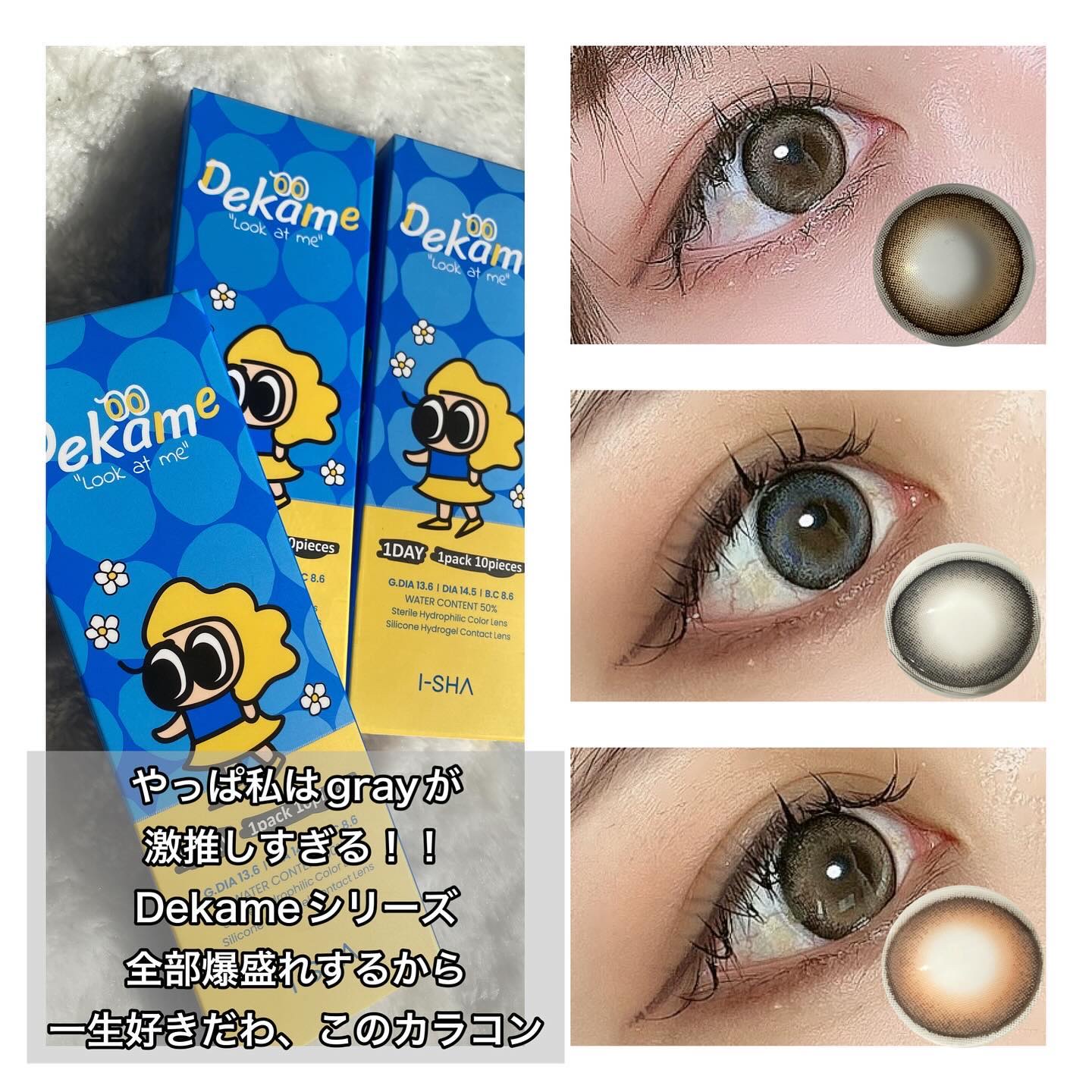 DEKAME/蜜のレンズ/カラーコンタクトレンズを使ったクチコミ（3枚目）
