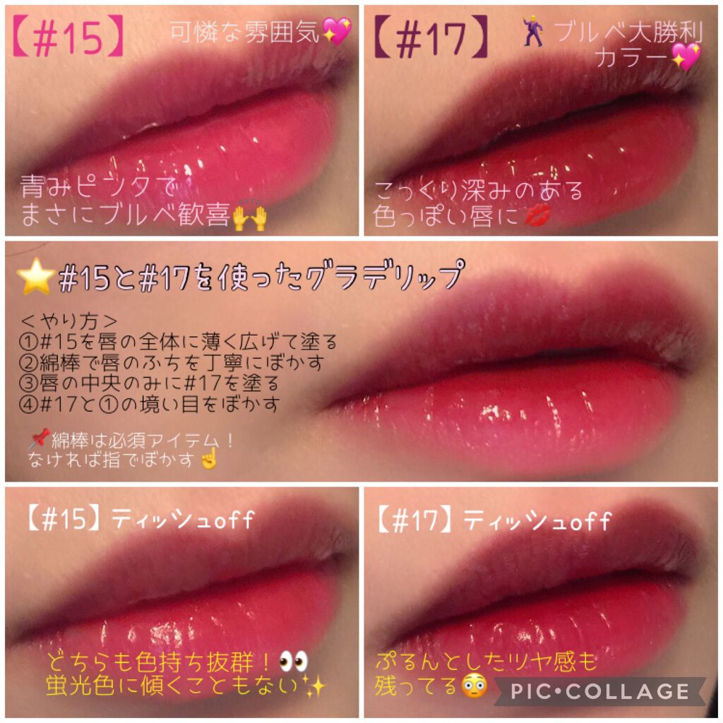 ジューシーラスティングティント/rom&nd/リップティントを使ったクチコミ(4枚目)