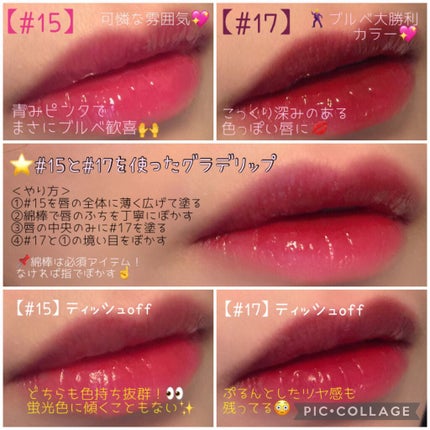 ジューシーラスティングティント/rom&nd/リップティントを使ったクチコミ(4枚目)