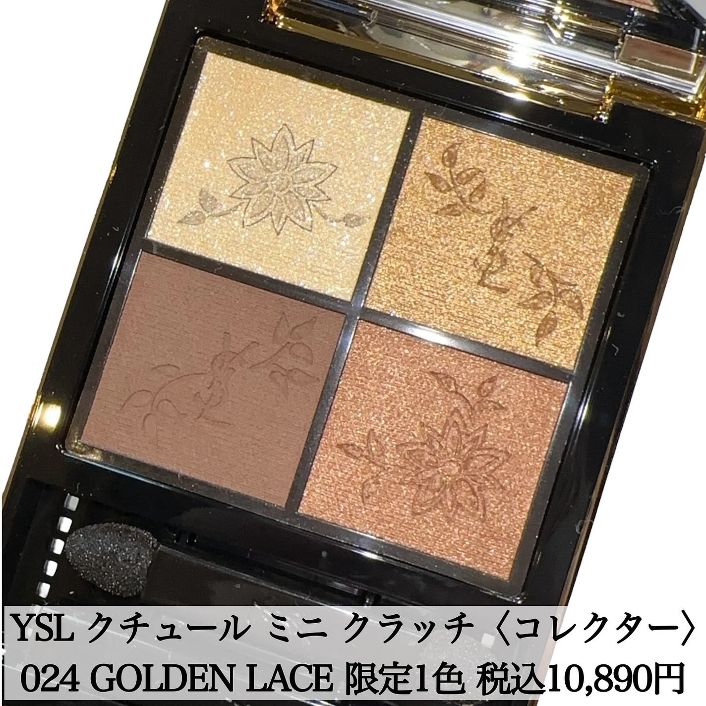 YVES SAINT LAURENT BEAUTEのメイクアップ クチュール ミニ YVES SAINT LAURENT BEAUTEのメイクアップ クチュール ミニ