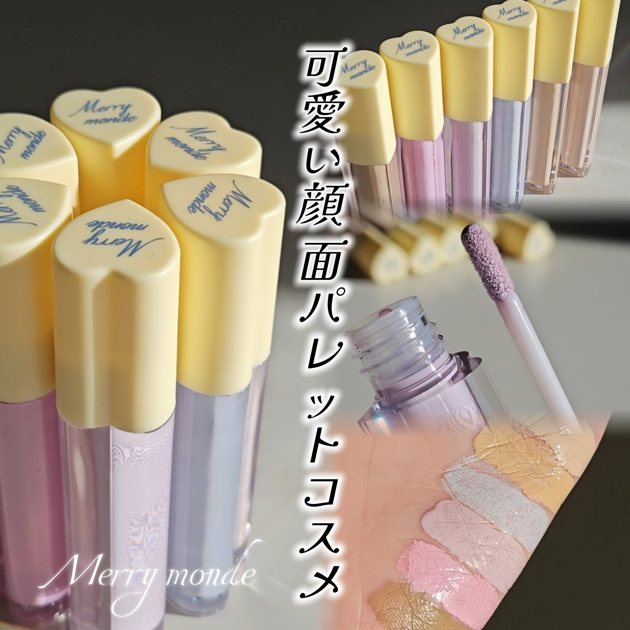 メリーエブリデイカラーコレクティングコンシーラー/Merry monde/リキッドコンシーラーを使ったクチコミ（1枚目）