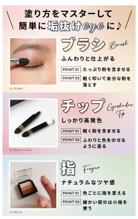 ブルベ夏にアイシャドウはいらない?理由とおすすめのアイシャドウを紹介≪プチプラ・デパコス・韓国≫の画像