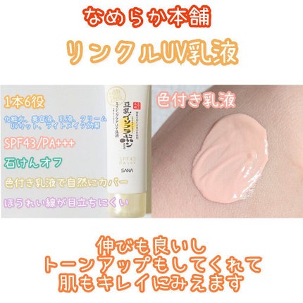 目元ふっくらクリーム NC/なめらか本舗/アイケア・アイクリームを使ったクチコミ(9枚目)