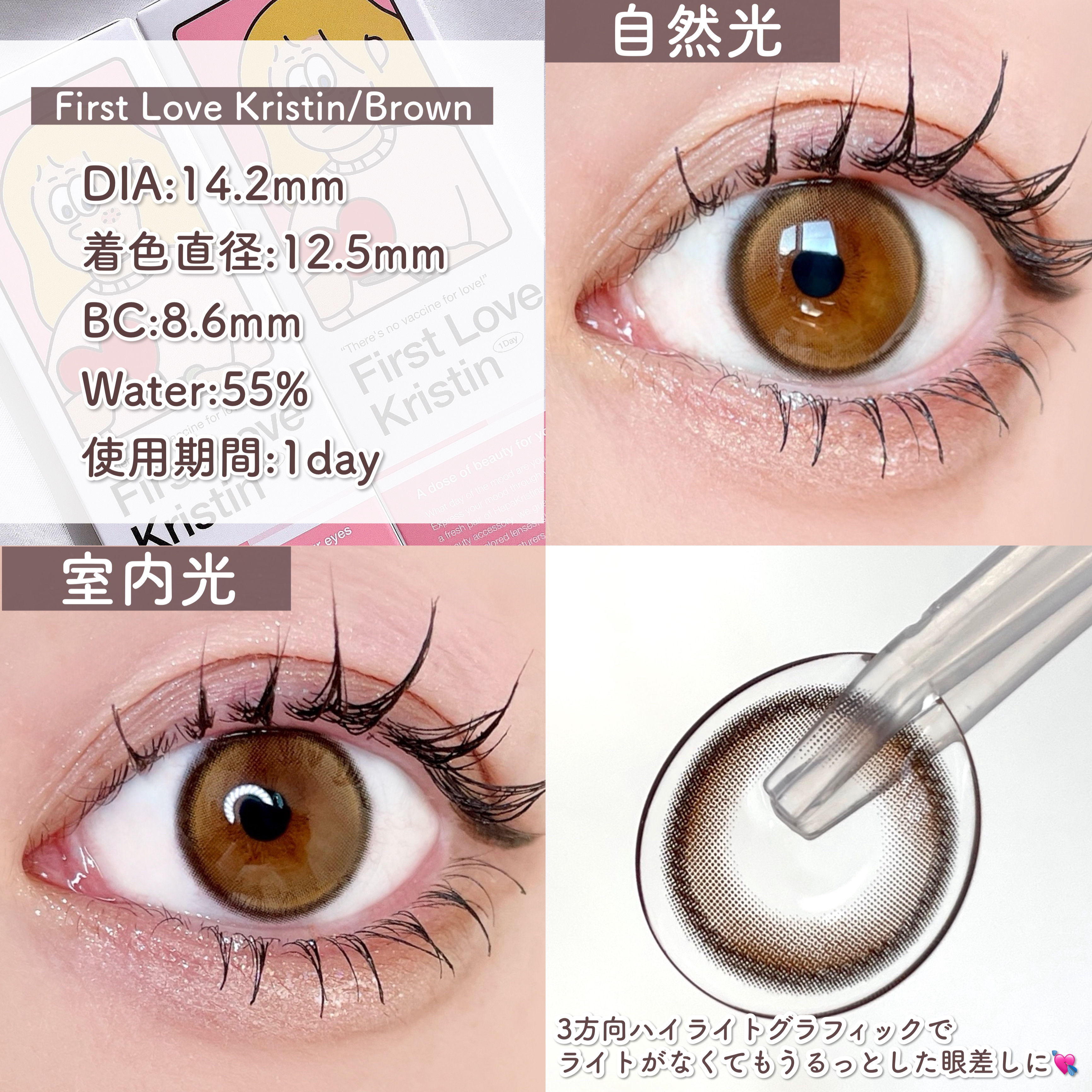 First Love Kristen/Hapa kristin/カラーコンタクトレンズを使ったクチコミ（3枚目）