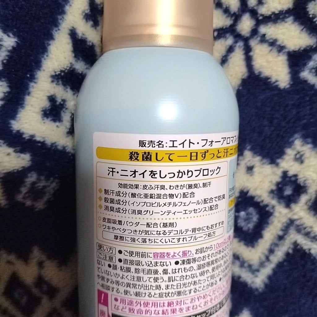 8x4 アロマスイッチ スプレー アイランドブロッサムの香り/8x4/デオドラント・制汗剤を使ったクチコミ(2枚目)