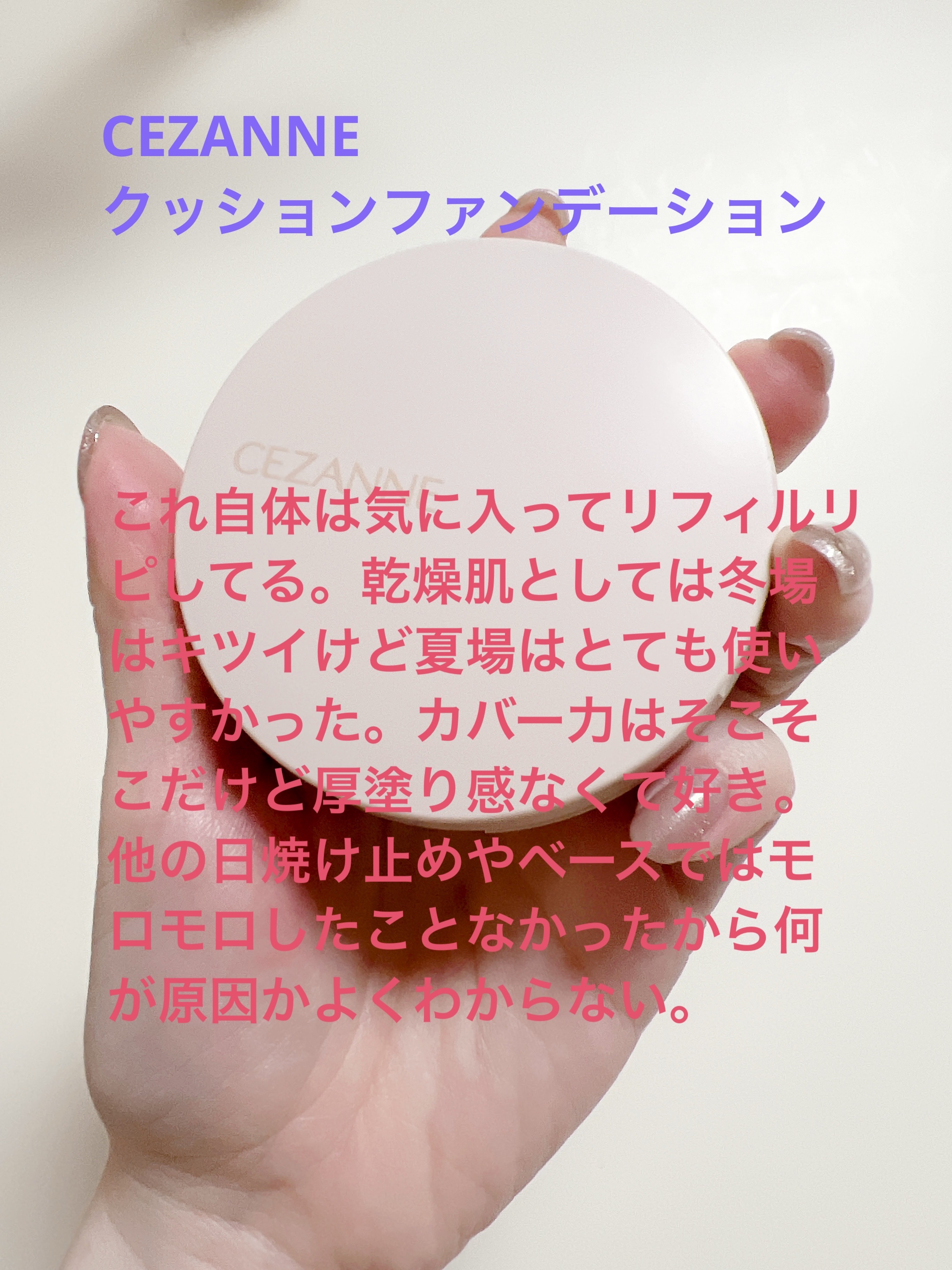 クッションファンデーション/CEZANNE/クッションファンデーションを使ったクチコミ（3枚目）