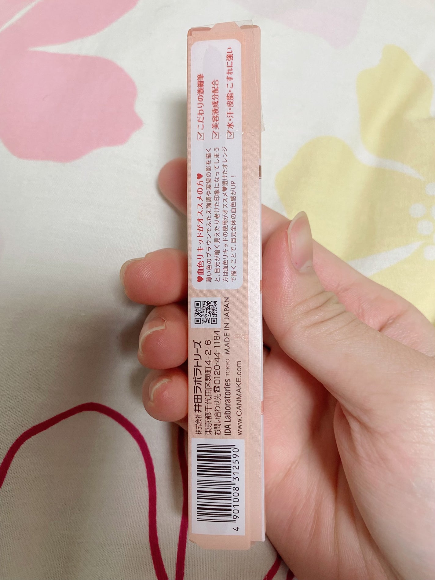 3wayスリムアイルージュライナー/キャンメイク/リキッドアイライナーを使ったクチコミ(4枚目)