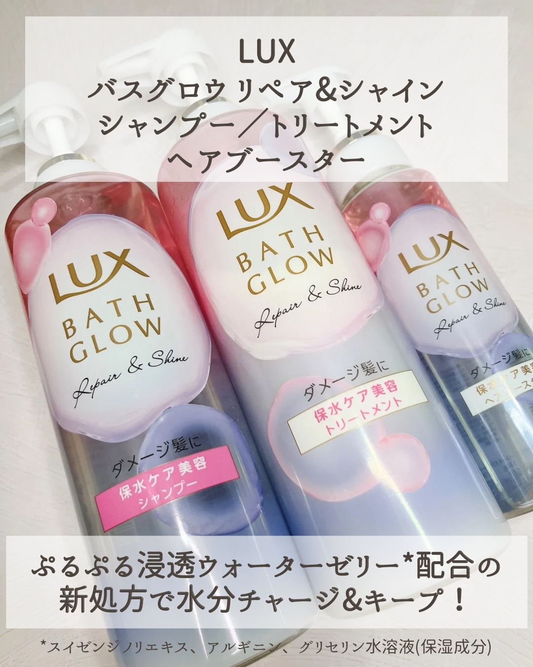 バスグロウ リペア&シャイン シャンプー／トリートメント/LUX/シャンプー・コンディショナーを使ったクチコミ（2枚目）
