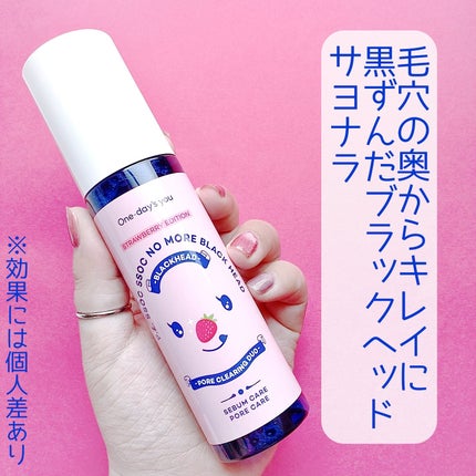ノーモアブラックヘッド+専用デュアルコットンセット/One-day's you/スクラブ・ゴマージュを使ったクチコミ(2枚目)