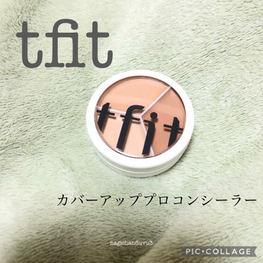 TFIT
カバーアッププロコンシーラー

TFIT様より、お試しさせていただきました😊

3色入っていて、手持ちのファンデーションやお肌悩みに合わせて使いやすいです！
コンシーラーですが、バームっぽいテ