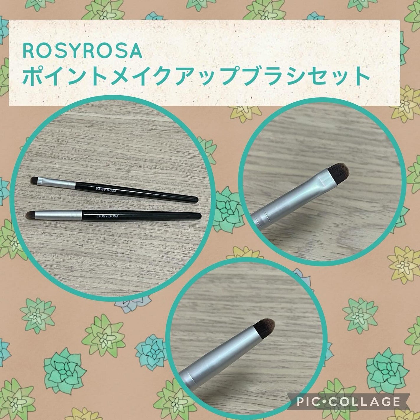 ポイントメイクアップブラシセット/ロージーローザ/メイクブラシを使ったクチコミ(1枚目)