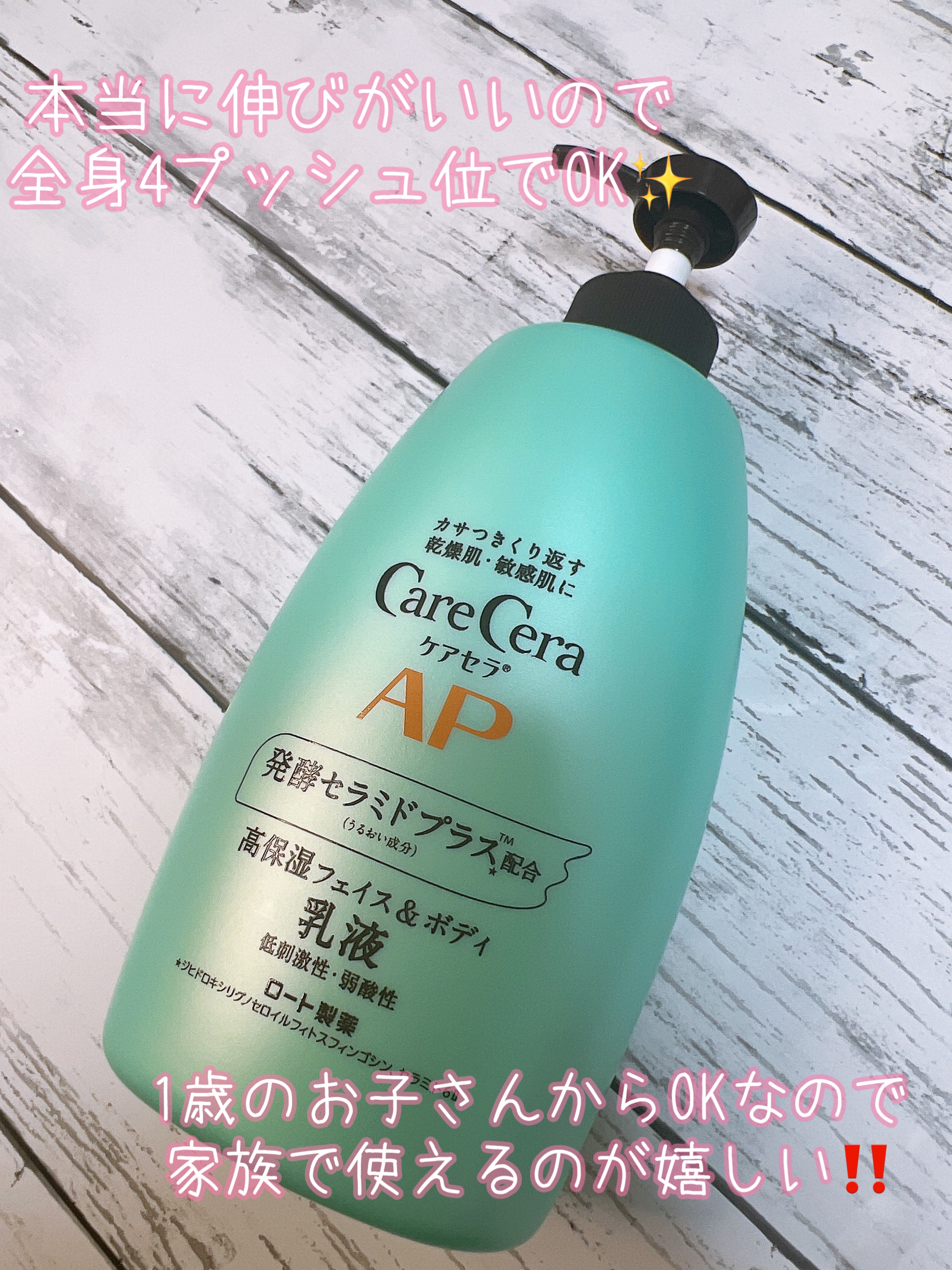 ケアセラ APフェイス＆ボディ乳液/ケアセラ/ボディミルクを使ったクチコミ（3枚目）