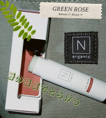 モイスチュア&バランシングリップバーム/N organic/リップバームを使ったクチコミ(2枚目)