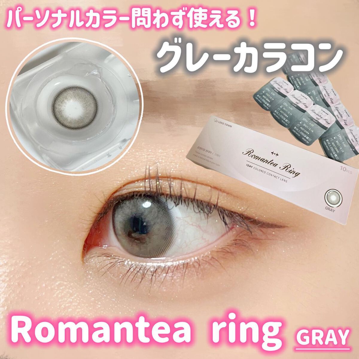 ロマンティーリング/THEPIEL/カラーコンタクトレンズを使ったクチコミ(1枚目)