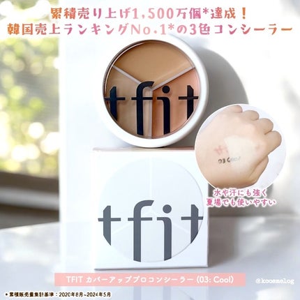 カバーアッププロコンシーラー/TFIT/パレットコンシーラーを使ったクチコミ(1枚目)