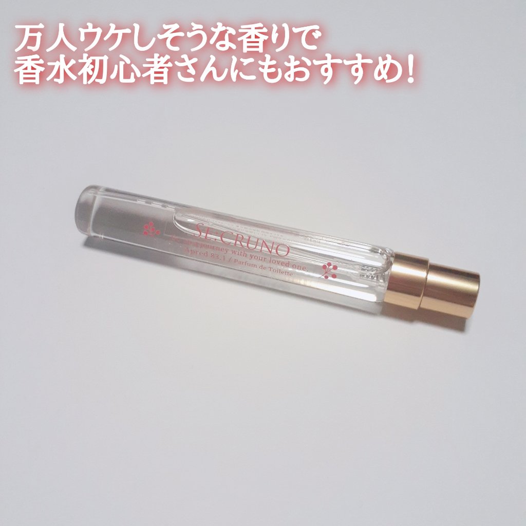 SE:CRUNO パルファンドトワレ アプレッド83.1のクチコミ「プレゼントキャンペーンに当選し、SE:CRUNO様よりいただきました
｢SE:CRUNO　パル.....」（2枚目）