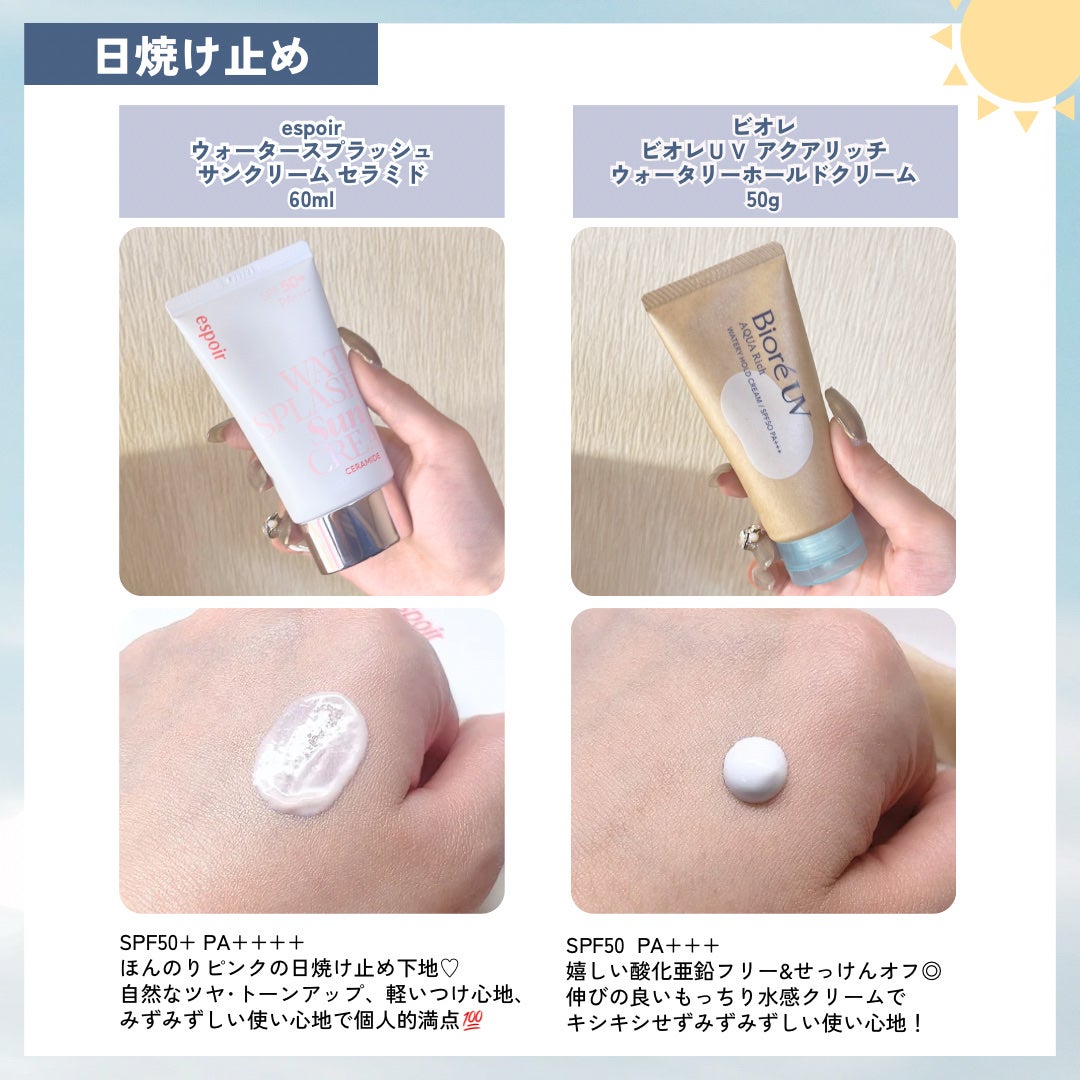 ビオレUV アクアリッチ アクアプロテクトミスト/ビオレ/日焼け止めミスト・スプレーを使ったクチコミ(2枚目)