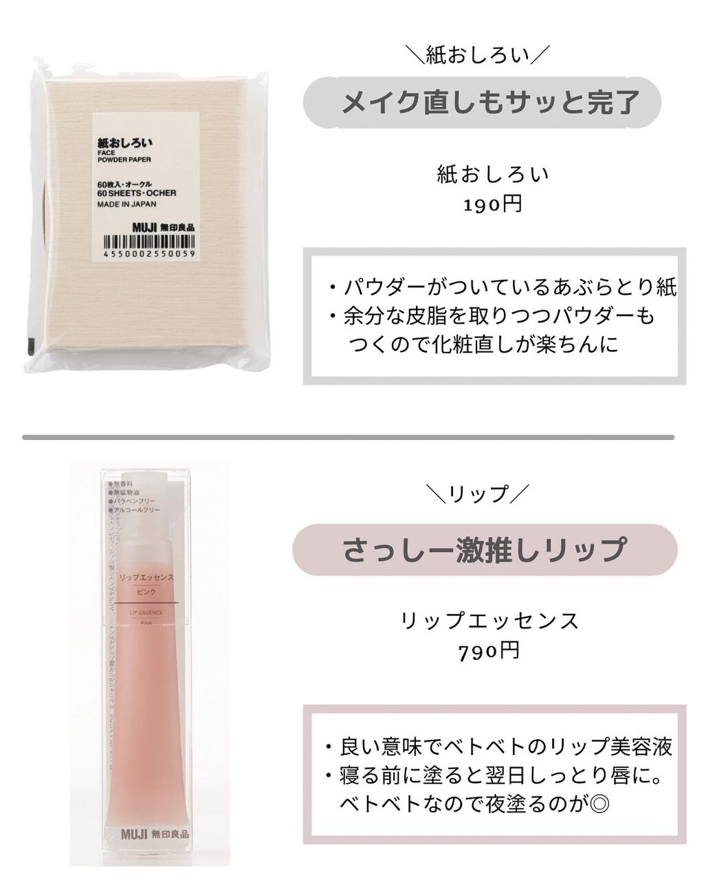 クレンジング綿棒/無印良品/ポイントメイクリムーバーを使ったクチコミ（2枚目）