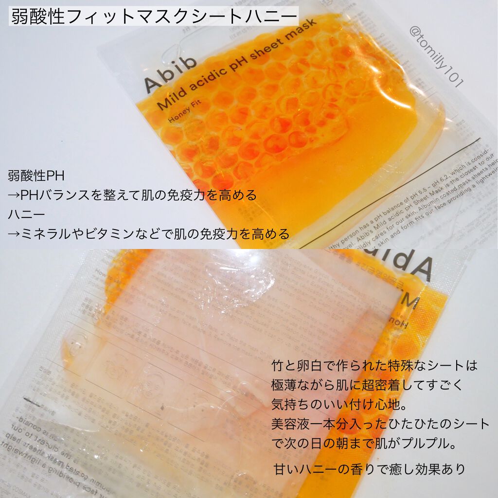 ヴィーガンコラーゲンゲルマスク 復活草ゼリー/Abib /シートマスク・パックを使ったクチコミ(8枚目)