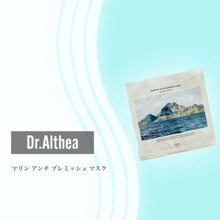 マリン アンチ ブレミッシュ マスク/Dr.Althea/シートマスク・パックを使ったクチコミ(2枚目)
