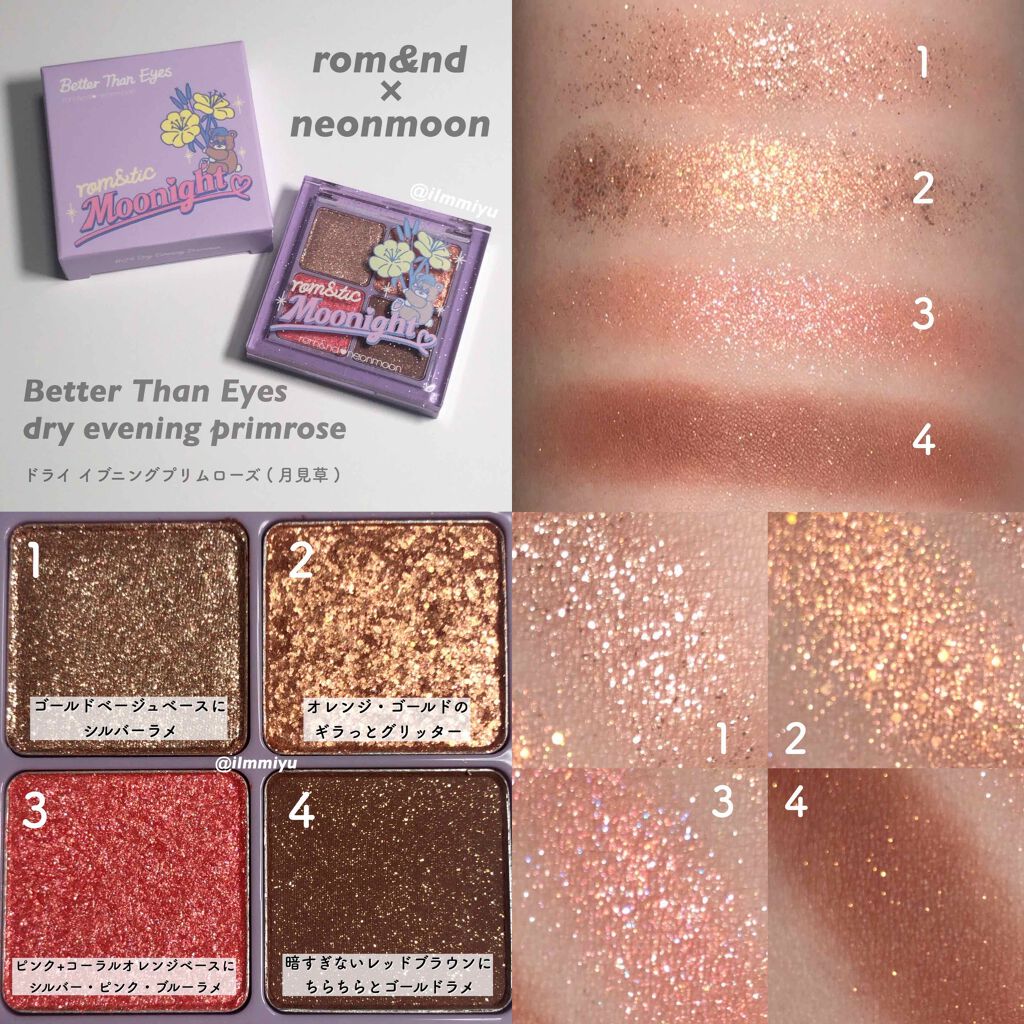 ネオンムーンベターザンアイズ /rom&nd/アイシャドウパレットを使ったクチコミ（1枚目）