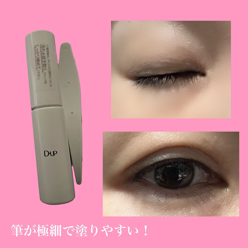 オリシキ アイリッドスキンフィルム		/D-UP/二重まぶた用アイテムを使ったクチコミ（2枚目）