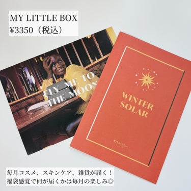 My Little Box/My Little Box/その他キットセットを使ったクチコミ（2枚目）