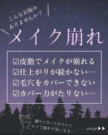 のの🔰フォロバ100💮 on LIPS 「気温が高くなると気になるメイク崩れですがヴェールを纏ったような..」（2枚目）