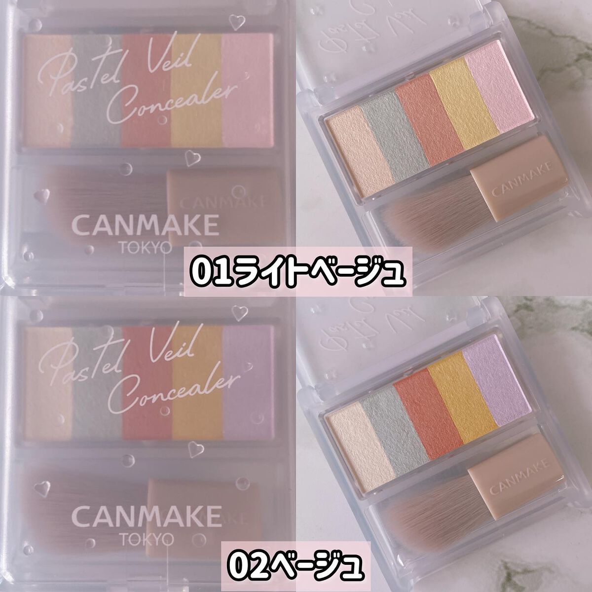 パステルヴェールコンシーラー/キャンメイク/パレットコンシーラーを使ったクチコミ（2枚目）