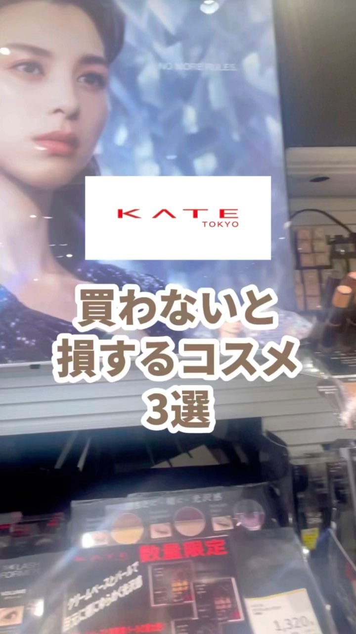カラーシェーディングバー/KATE/シェーディングの人気ショート動画