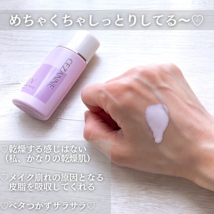 皮脂テカリ防止下地/CEZANNE/化粧下地を使ったクチコミ(4枚目)