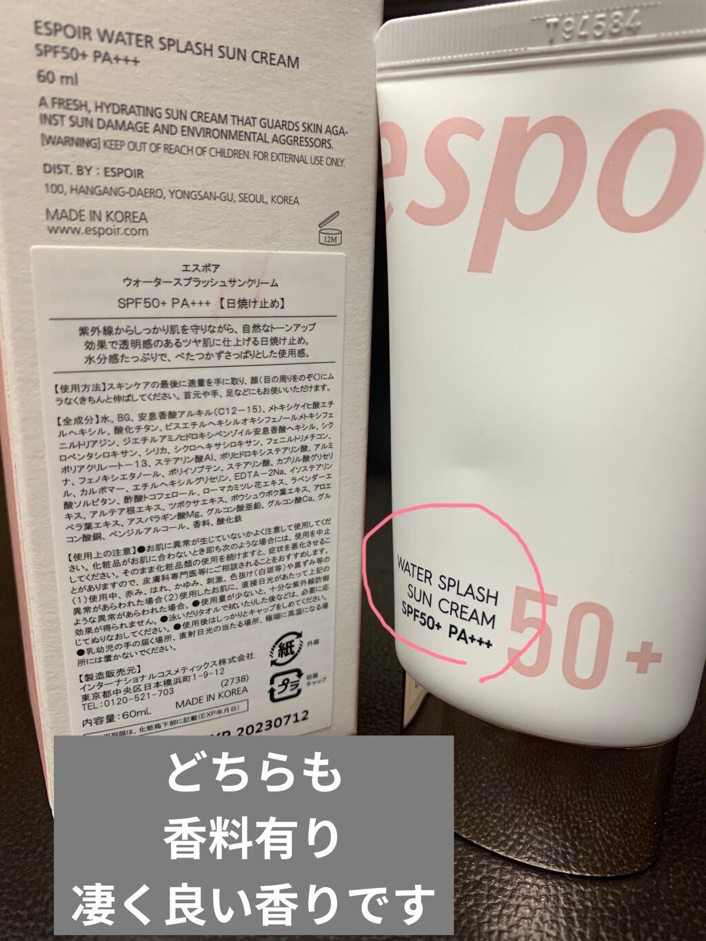 ウォータースプラッシュサンクリーム/espoir/日焼け止め・UVケアを使ったクチコミ(7枚目)