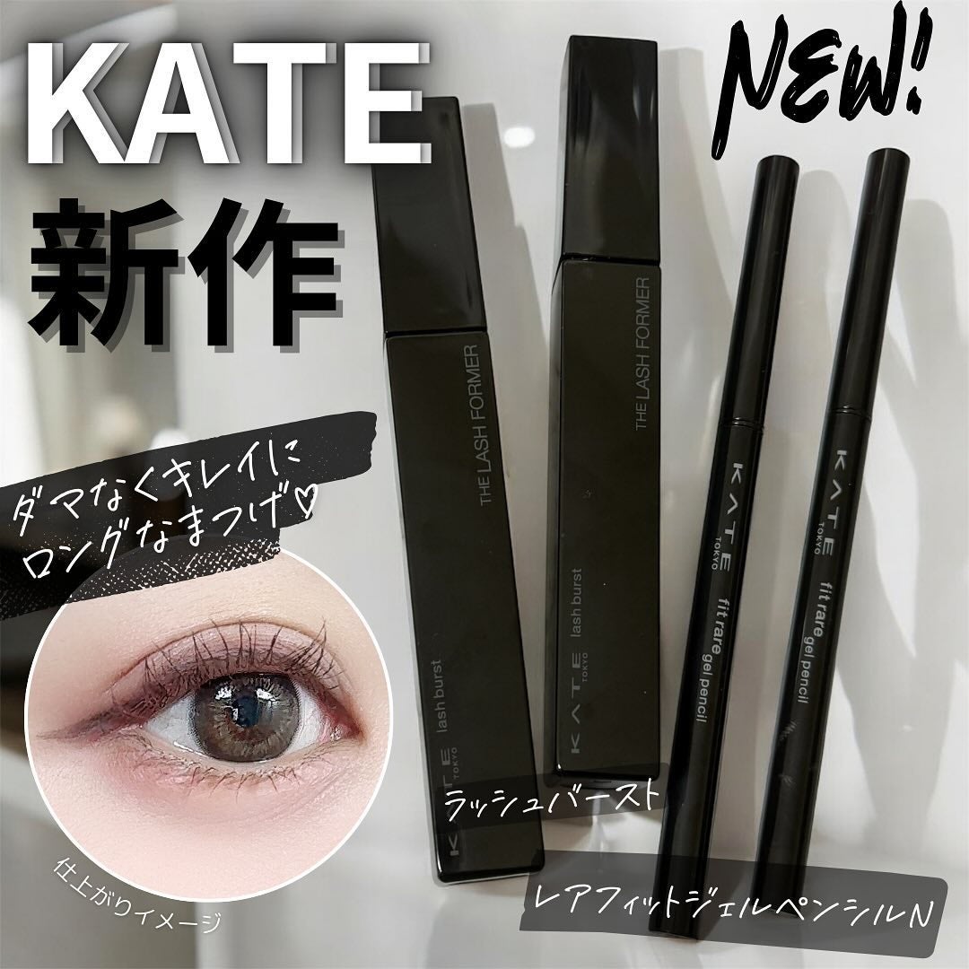 ケイト レアフィットジェルペンシルN/KATE/ジェルアイライナーを使ったクチコミ(1枚目)